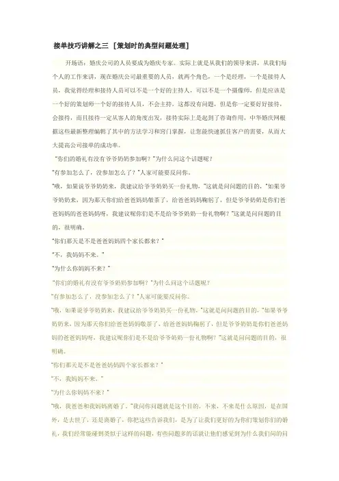 接单技巧讲解之三