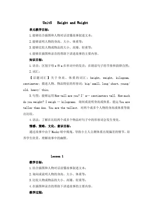 北师大版英语六年级Unit5L1