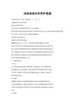 浅谈造林后的管护措施
