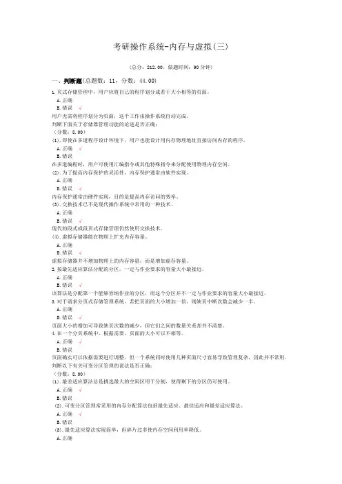 考研操作系统-内存与虚拟(三)