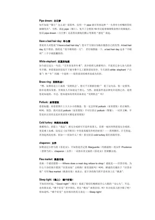 英语新词译法