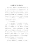 试用期三阶段工作总结
