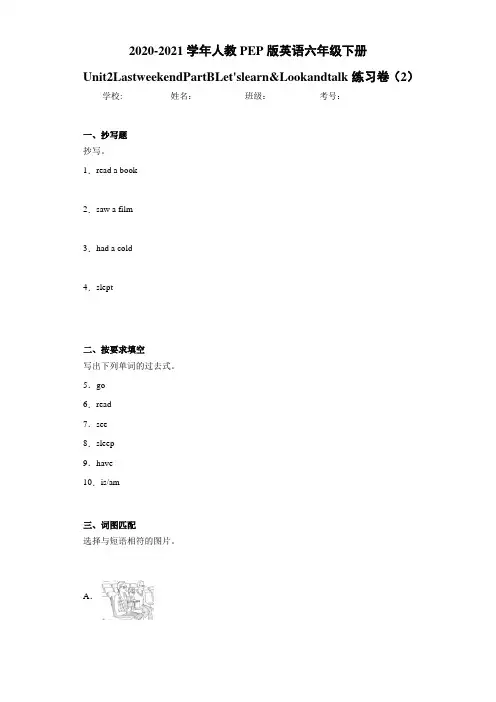人教PEP版英语六年级下册Unit2LastweekendPartBL