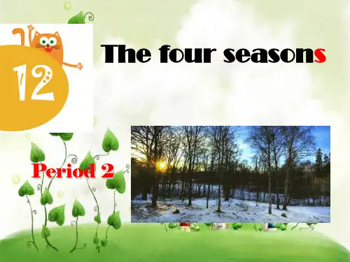 三年级上册英语unit 12《the four seasons》(第2课时)ppt课件