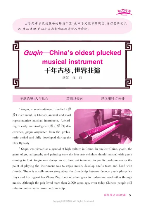 千年古琴，世界非遗