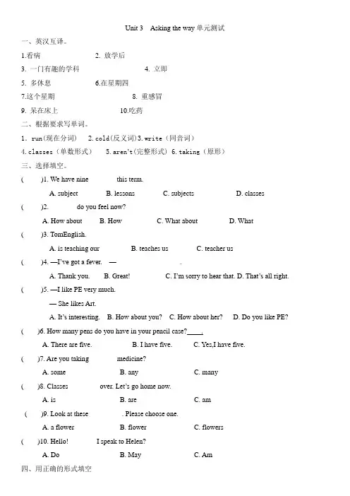 牛津译林版5B英语 Unit 3   Asking the way试卷