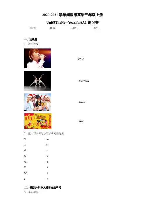 闽教版英语三年级上册Unit8TheNewYearPartA1