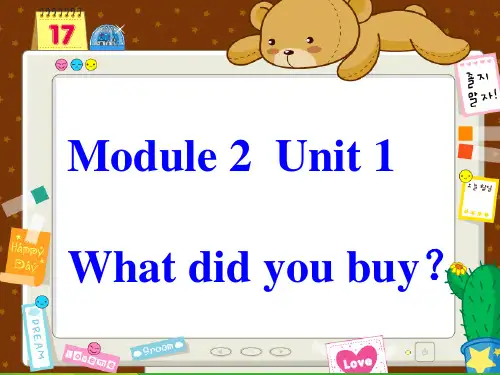 新外研版五年级英语上册M2U1U2-课件