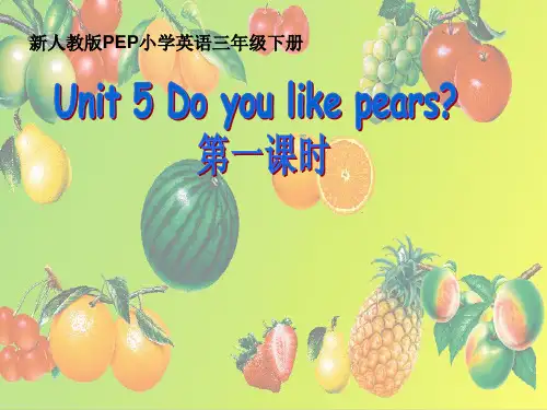 新人教版PEP小学英语三年级下册Unit 5 第一课时课件