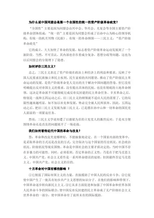 历史问答