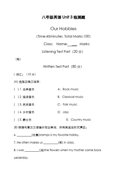 最新版2019-2020年仁爱版八年级英语上册Unit3单元达标检测题及答案-精编试题