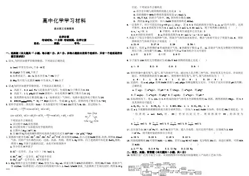 高考化学复习化学计算.docx