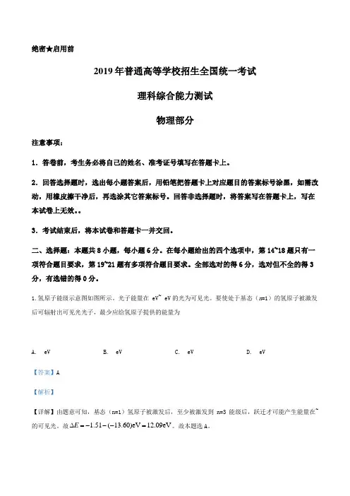 年高考全国卷ⅰ理综试题解析