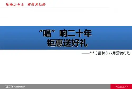 长安铃木汽车夏季营销的的策划的方案