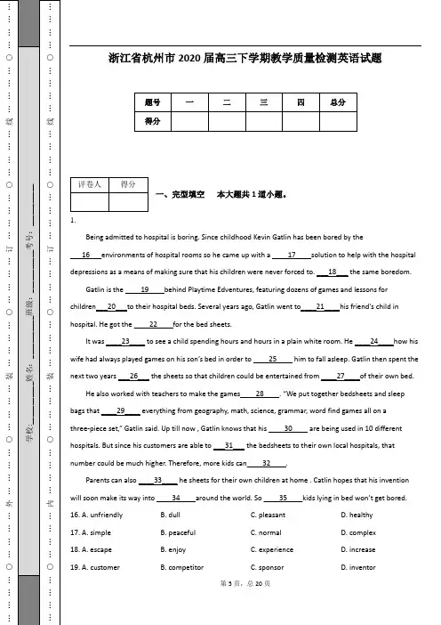 浙江省杭州市2020届高三下学期教学质量检测英语试题(附答案及解析)