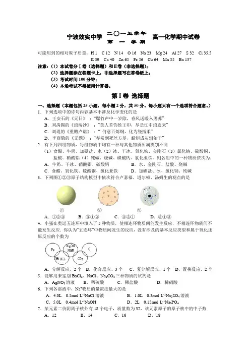 苏教版高中化学必修一高一上学期期中考试化学试题 (5)