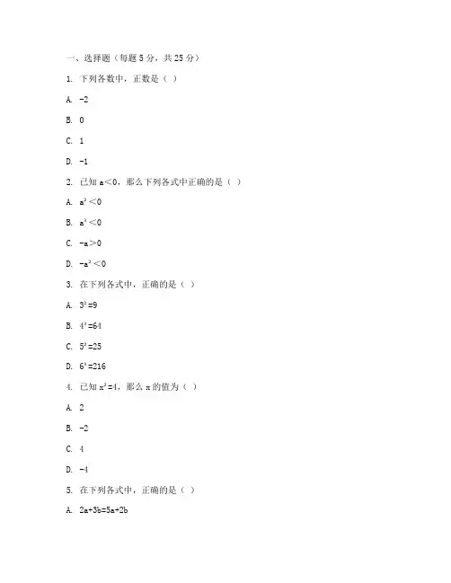 初中八上数学试卷期中考试