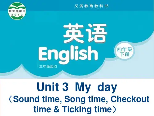 牛津译林版4B英语Unit3 My day(第3课时) 课件