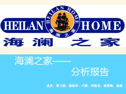 海澜之家研究