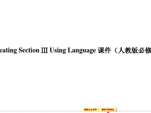 人教版高中英语ppt配套课件：必修3unit2sectionⅲ