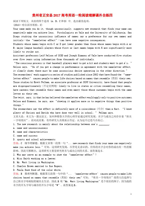 贵州省正安县2017高考英语一轮阅读理解课外自练四