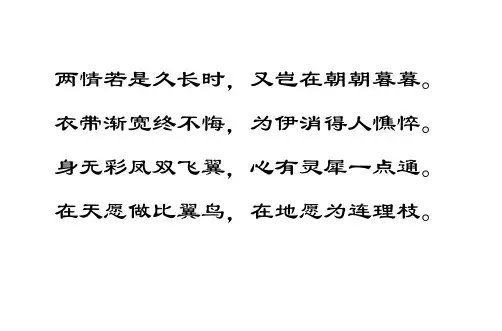 《静女》精品课件