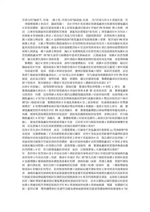 九年级政治笔记整理