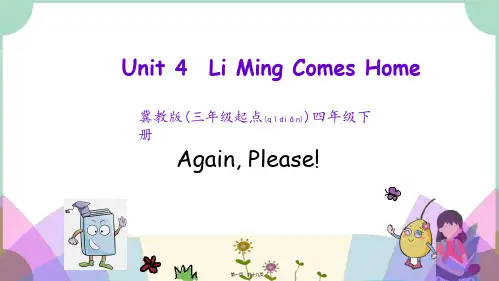 冀教版三年级起点英语四年级下册Unit4Again,Please !