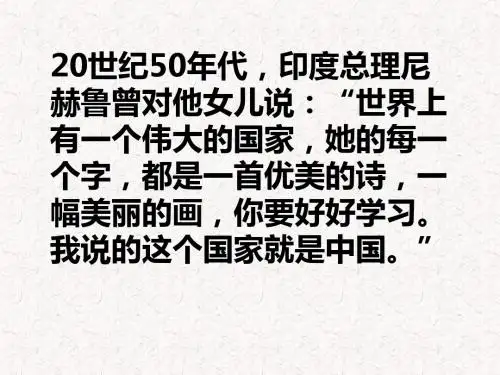 苏教版语文二年级下册《识字7》
