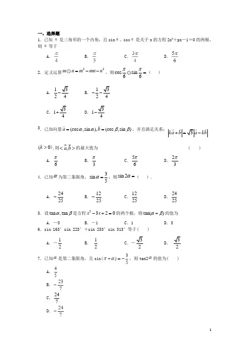 广东省高三数学寒假作业(六)