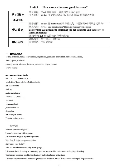 2014版九年级Unit 1