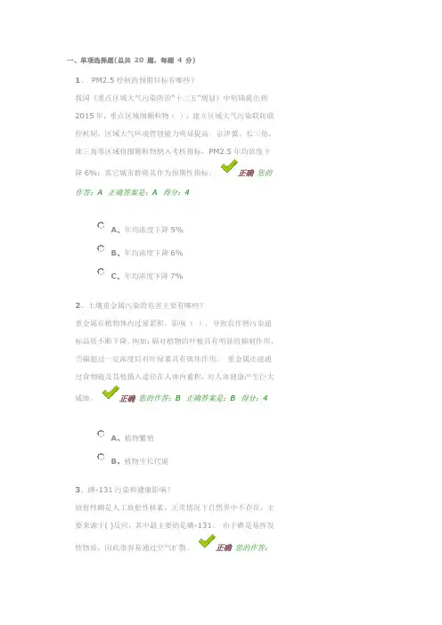 2015百万公众网络测试答案
