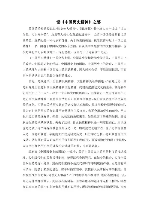 中特读书笔记