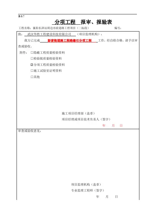 5.附属构筑物