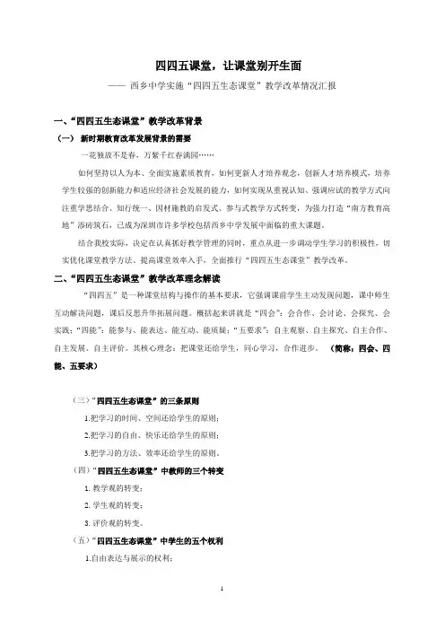四四五课堂