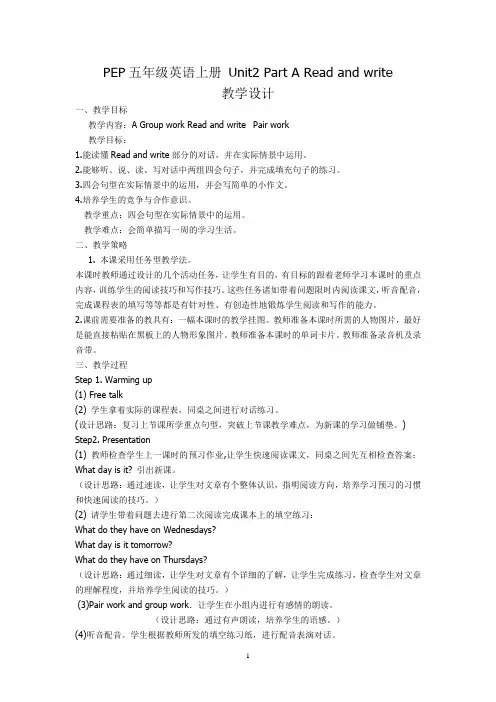 PEP五年级英语上册 Unit2 Part A Read and write
