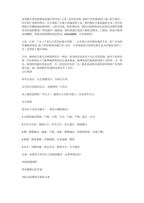 国家电网一般招聘什么岗位