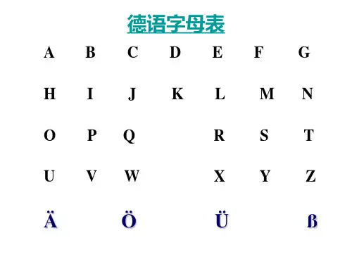 初级德语教学课件