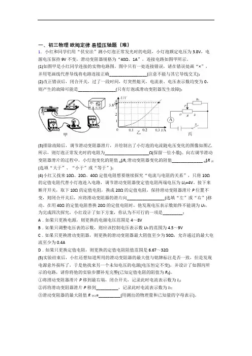 【物理】中考第一次模拟考试精选测试卷(培优篇)(Word版 含解析)