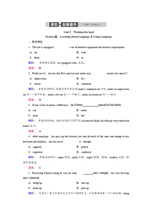 2018-2019学年人教版高中英语必修四练习：unit 2 section 3 Word版含答案