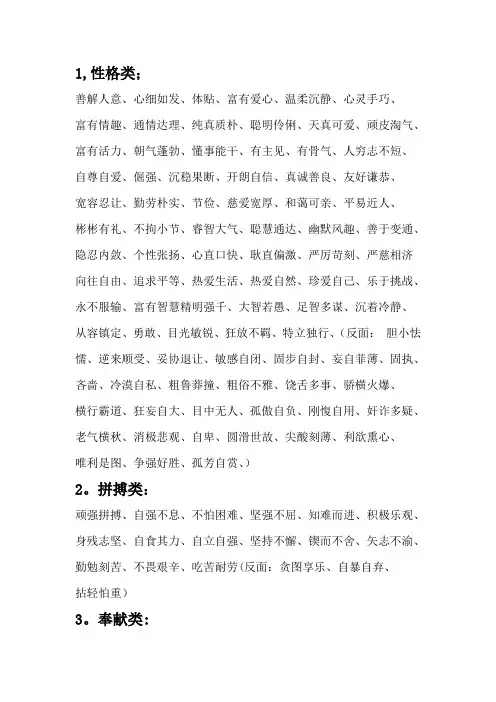 赞美人物品德的成语大全