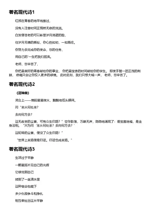 精美现代诗
