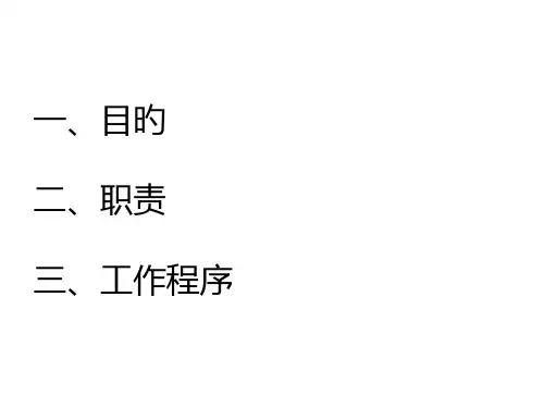 实验室废弃物废水处置规范和流程专题培训课件