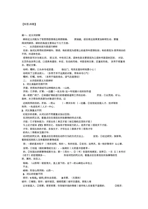 求同存异近义词及意思