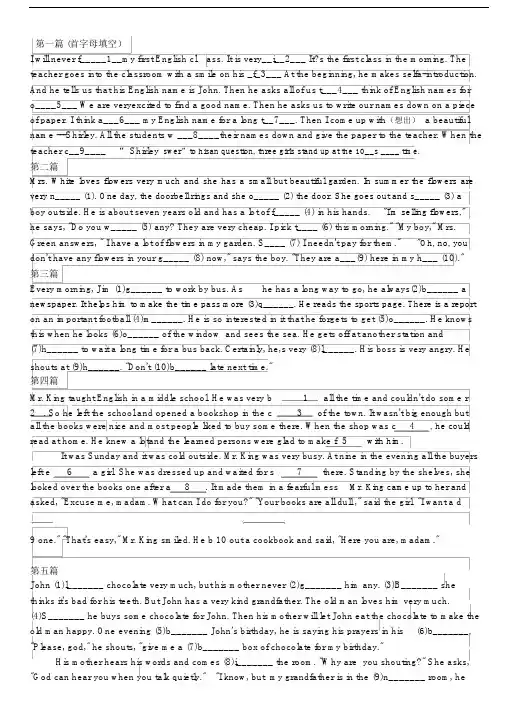 七年级英语上册短文首字母填空精编专项练习题