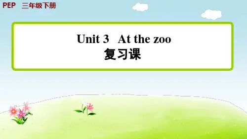 人教版PEP三年级下册英语unit3单元复习课件