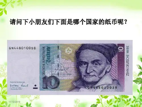 小学三年级奥数教学课件：速算与巧算