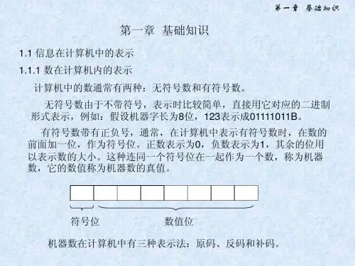 单片机基础知识