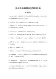 皮带岗位危险源辨识及预防措施