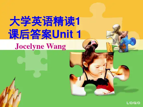 大学英语精读unit1课后完整答案